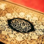 چرا اسامی امامان در قرآن نیامده است؟